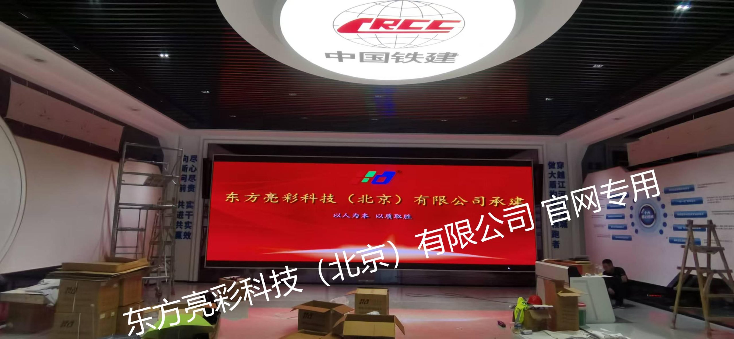 热烈庆祝中铁十四局武汉轨道交通指挥大厅LED全彩显示屏竣工