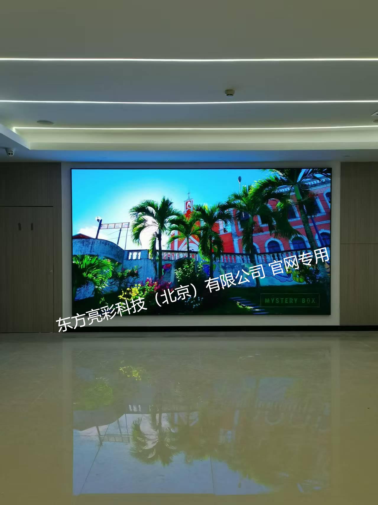 北京市海淀区新街口街道会议室全彩LED显示屏竣工