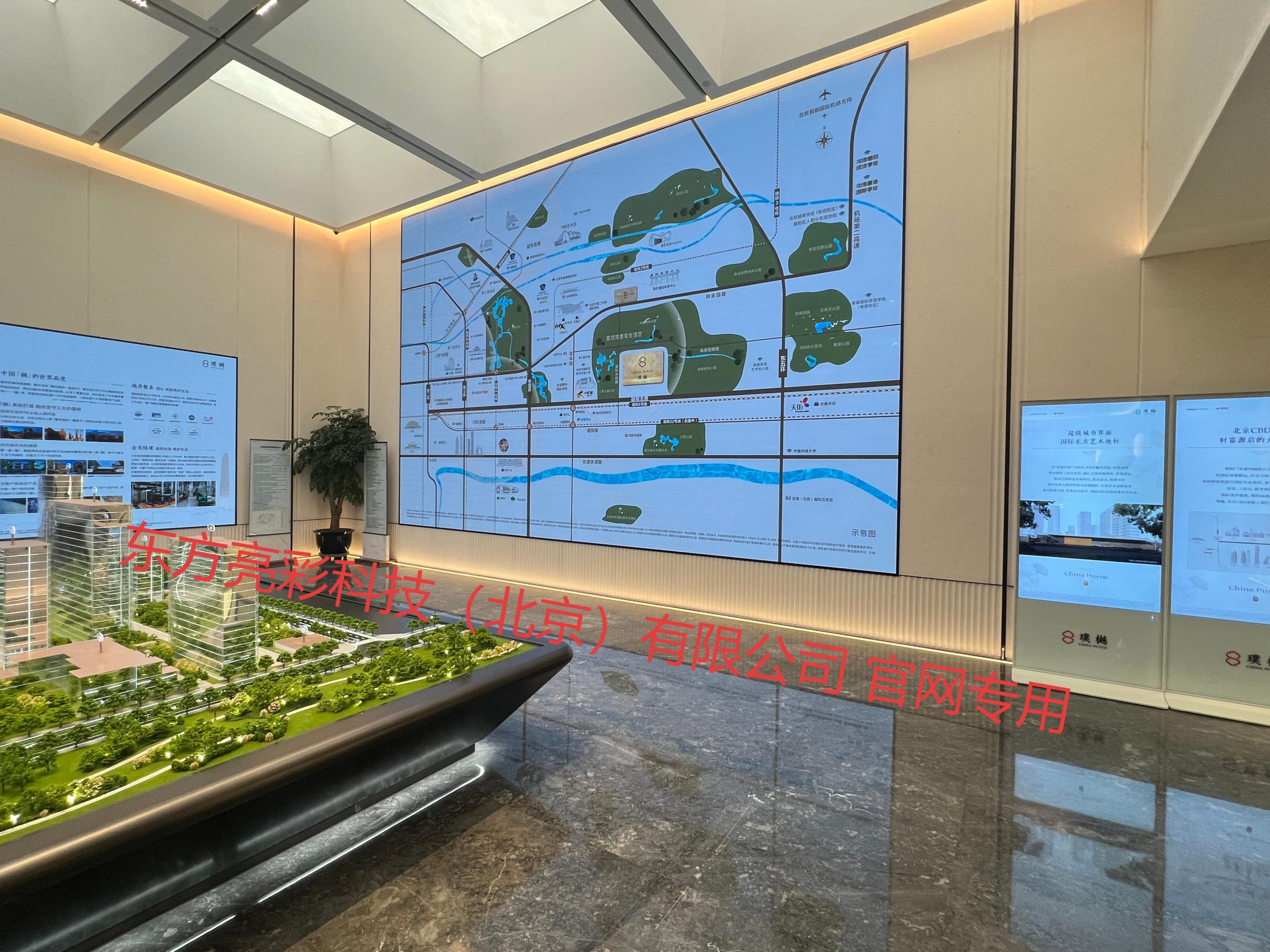 北京市朝阳区璞樾地产售楼处全彩显示屏